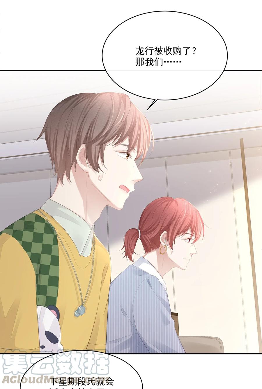 专属深爱 - 019 不如把你自己赔给我 - 第29张图