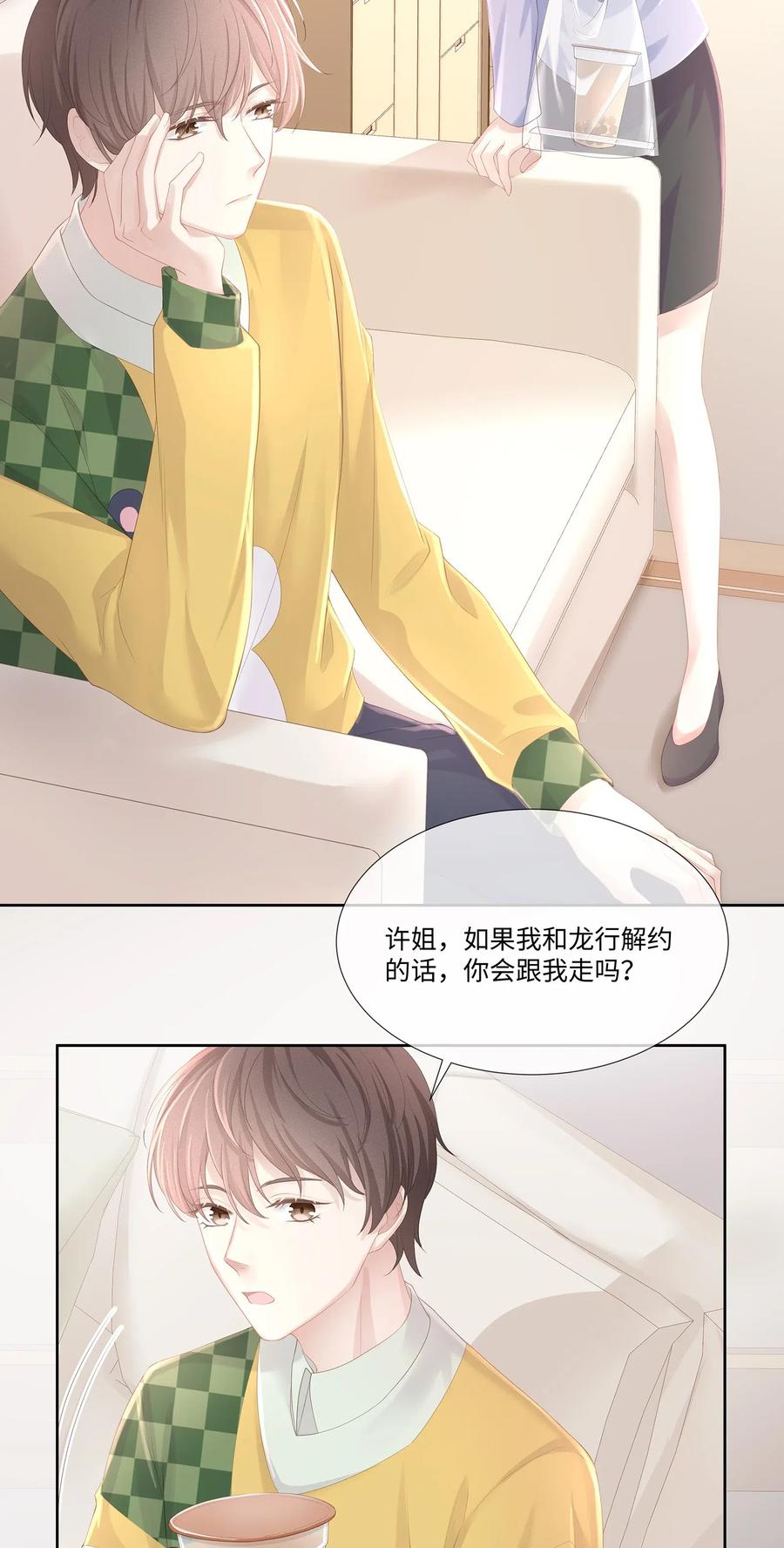 专属深爱 - 019 不如把你自己赔给我 - 第36张图