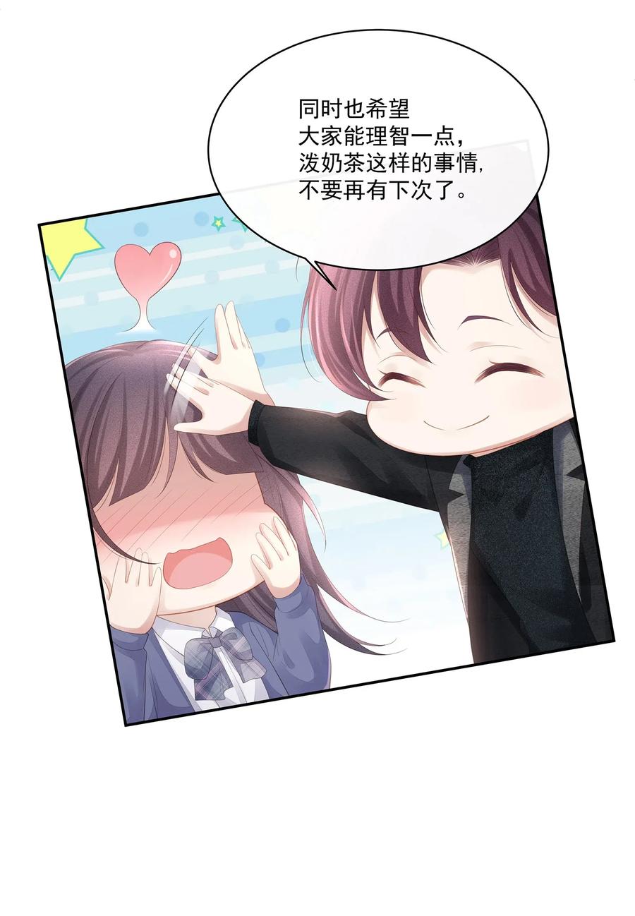 专属深爱 - 019 不如把你自己赔给我 - 第15张图