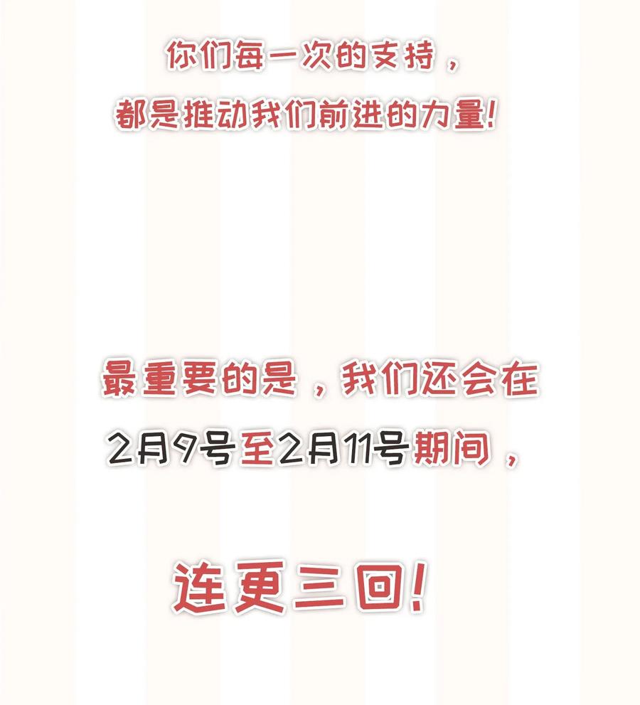 专属深爱 - 020 我不会给你做小的 - 第52张图