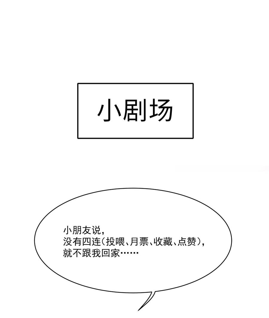 专属深爱 - 020 我不会给你做小的 - 第44张图