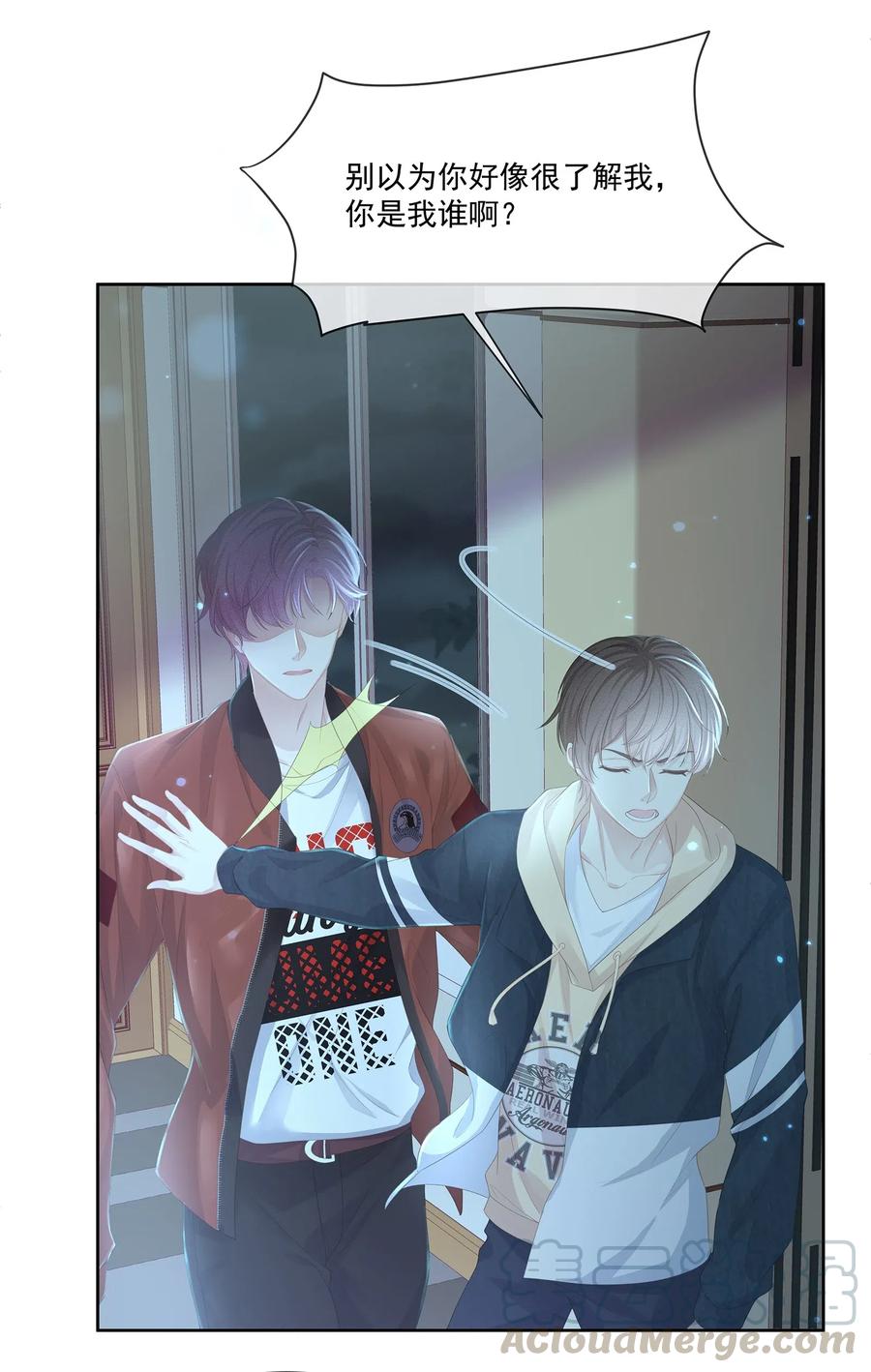 专属深爱 - 020 我不会给你做小的 - 第41张图