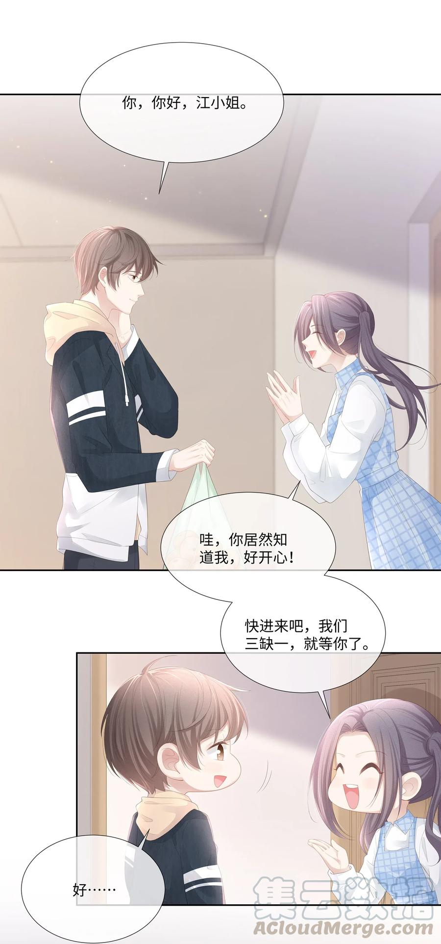 专属深爱 - 020 我不会给你做小的 - 第13张图