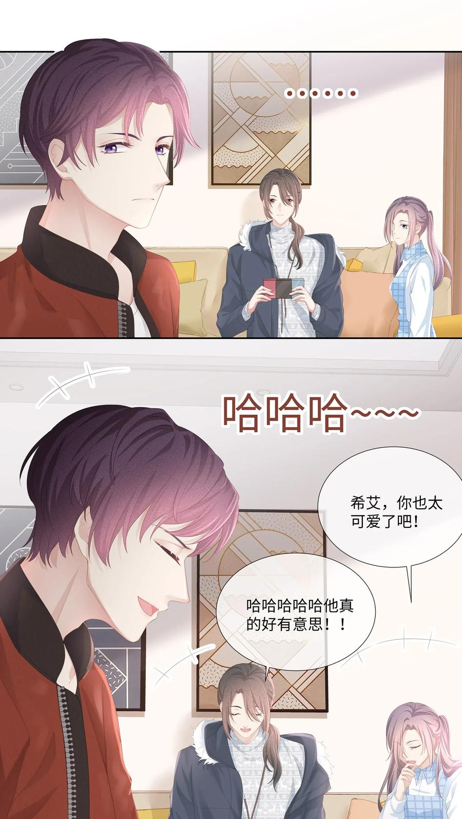 专属深爱 - 020 我不会给你做小的 - 第23张图