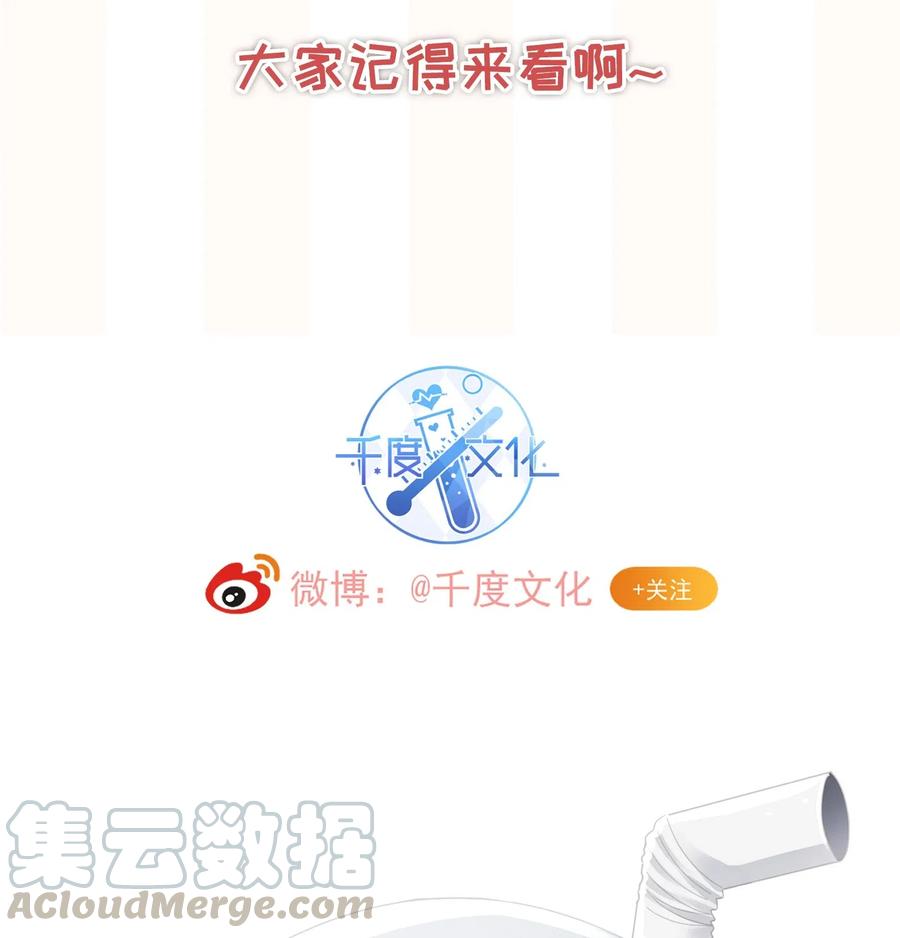 专属深爱 - 020 我不会给你做小的 - 第53张图