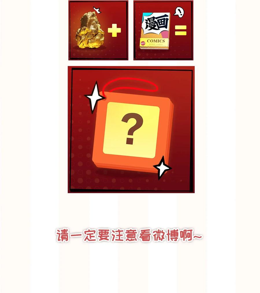 专属深爱 - 020 我不会给你做小的 - 第48张图