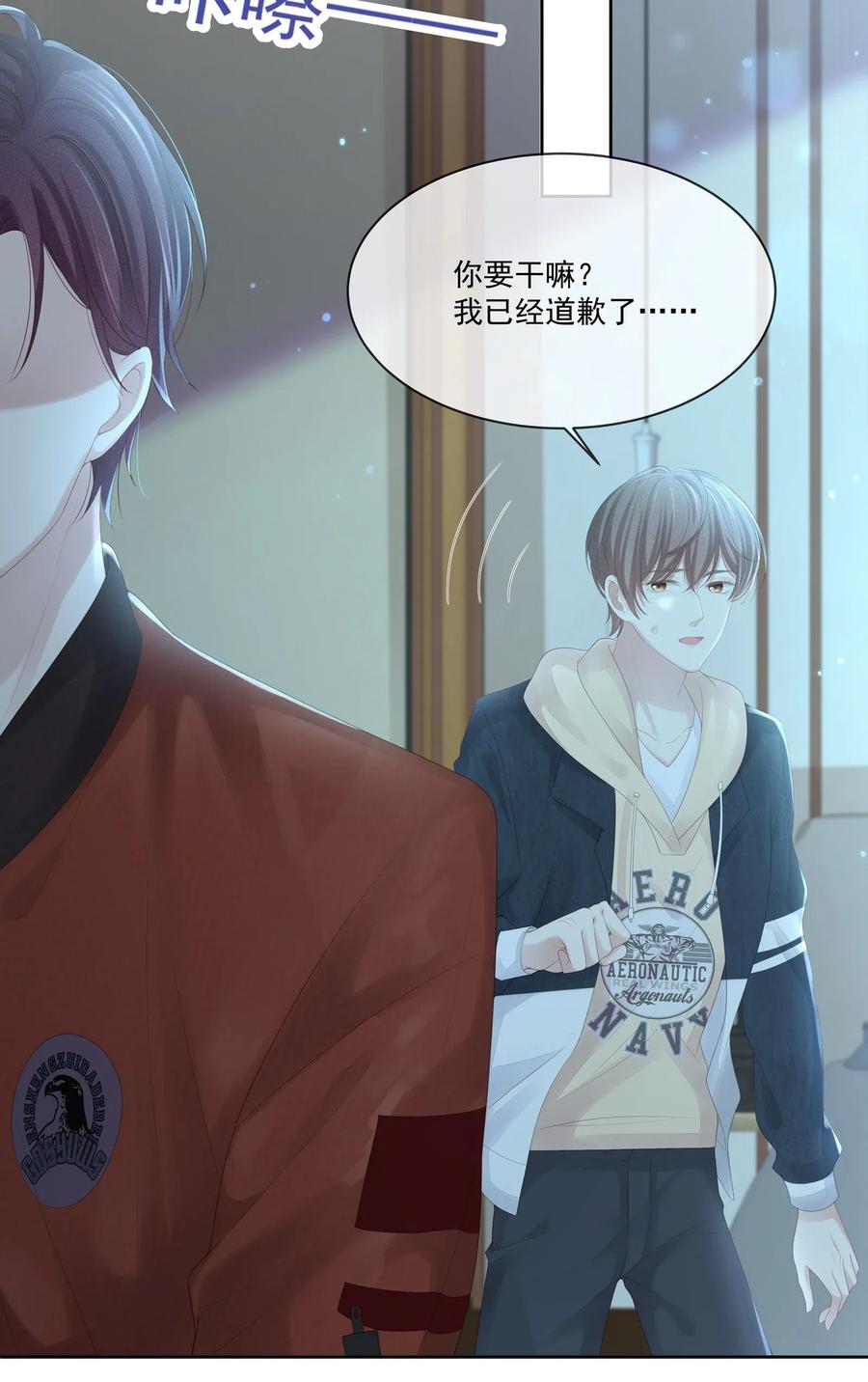 专属深爱 - 020 我不会给你做小的 - 第36张图