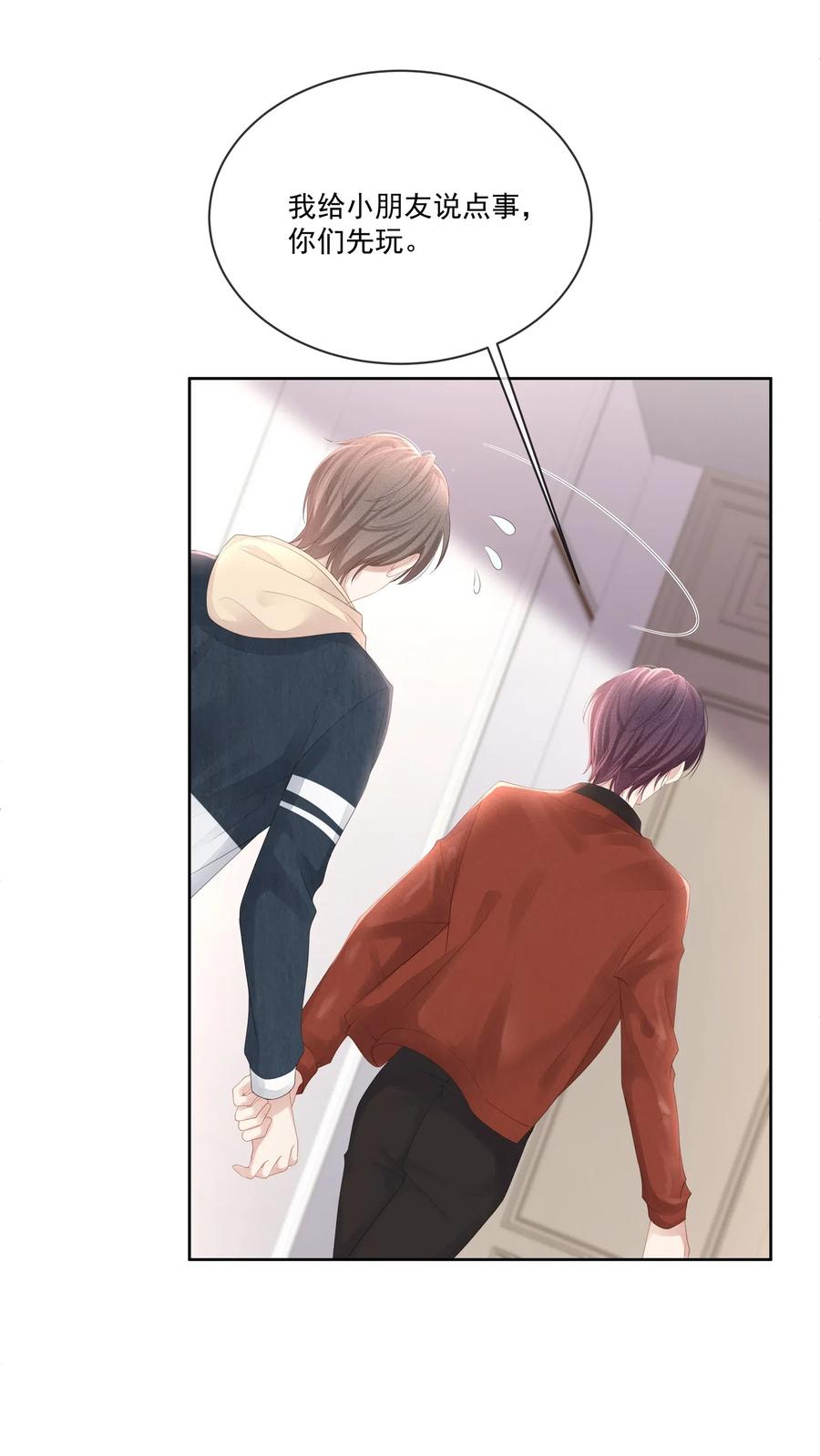 专属深爱 - 020 我不会给你做小的 - 第34张图