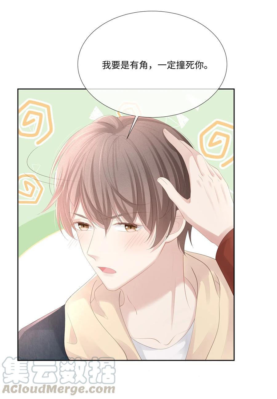 专属深爱 - 020 我不会给你做小的 - 第17张图