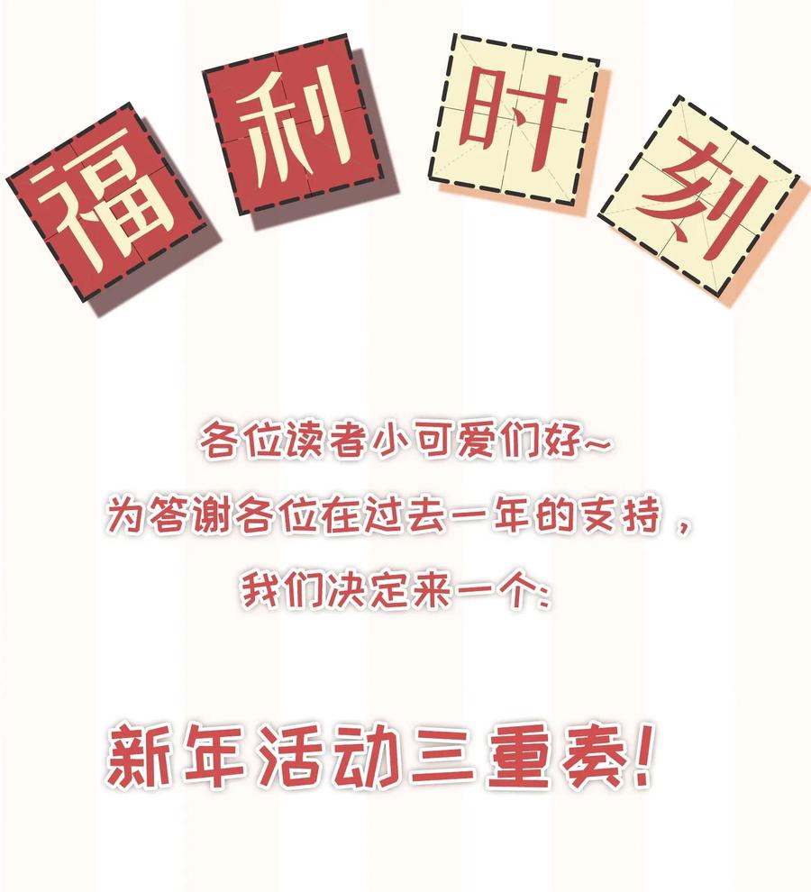 专属深爱 - 020 我不会给你做小的 - 第46张图