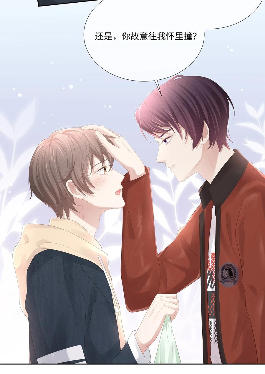 专属深爱 - 020 我不会给你做小的 - 第16张图