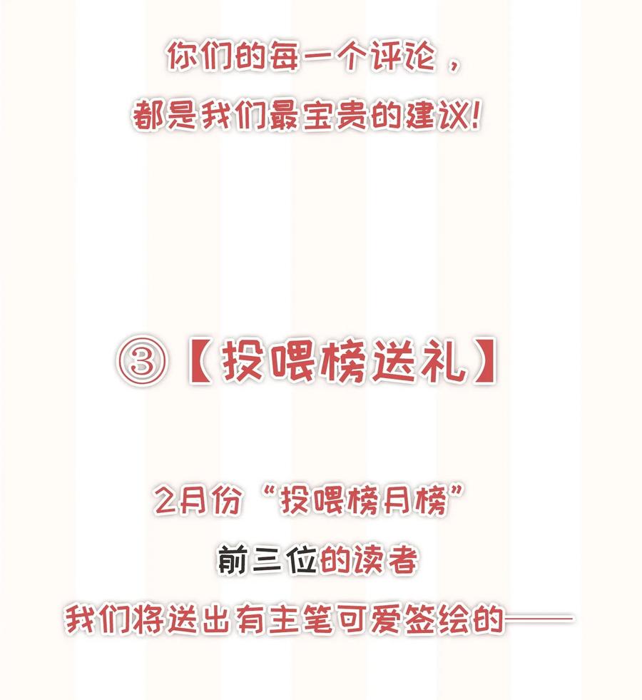 专属深爱 - 020 我不会给你做小的 - 第50张图