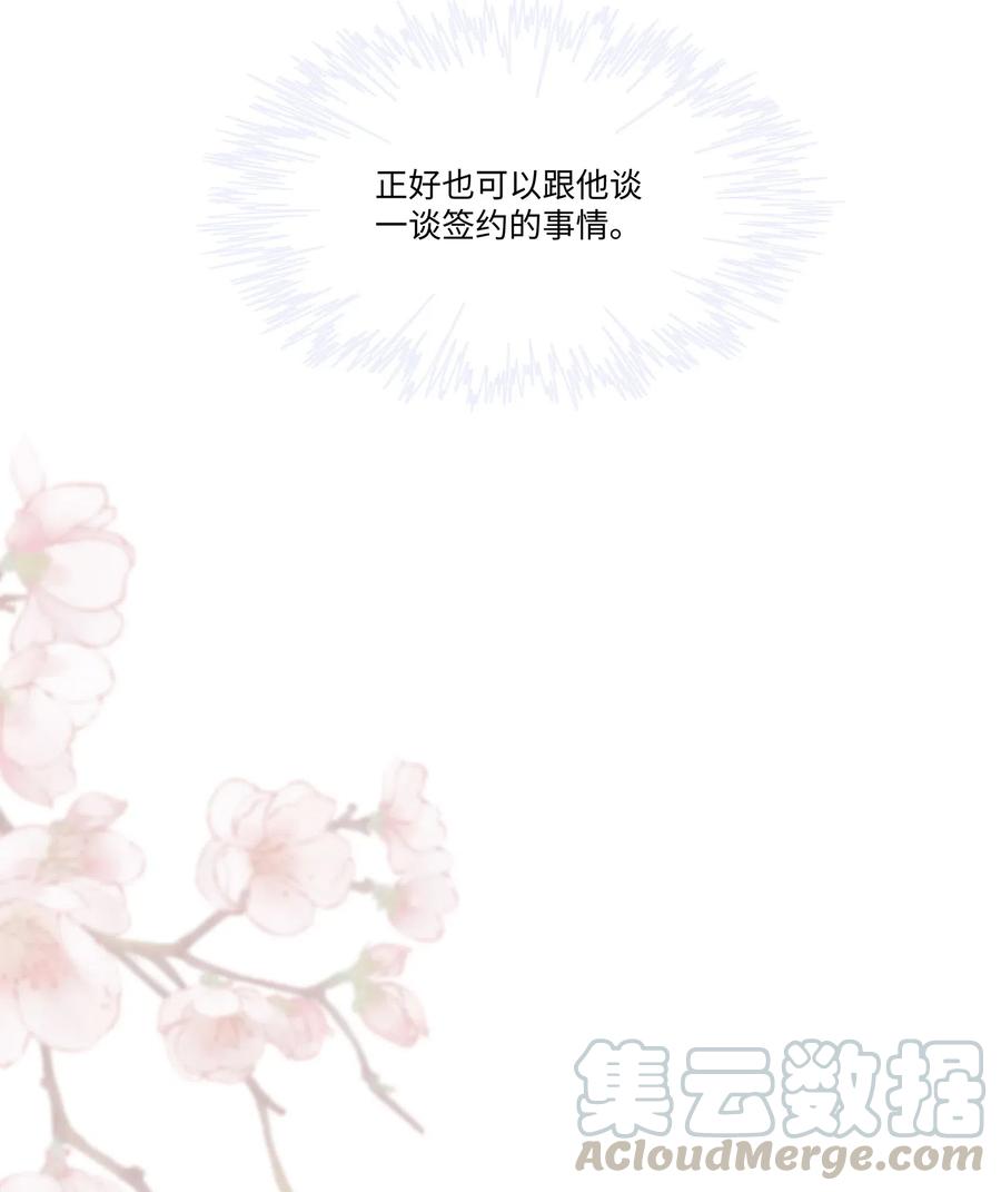 专属深爱 - 020 我不会给你做小的 - 第9张图