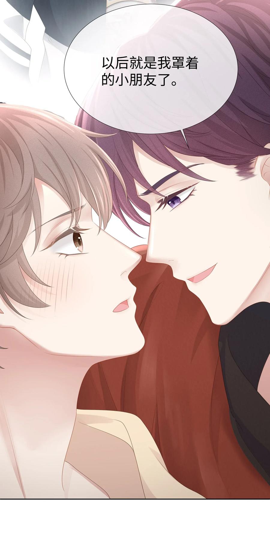 专属深爱 - 020 我不会给你做小的 - 第27张图