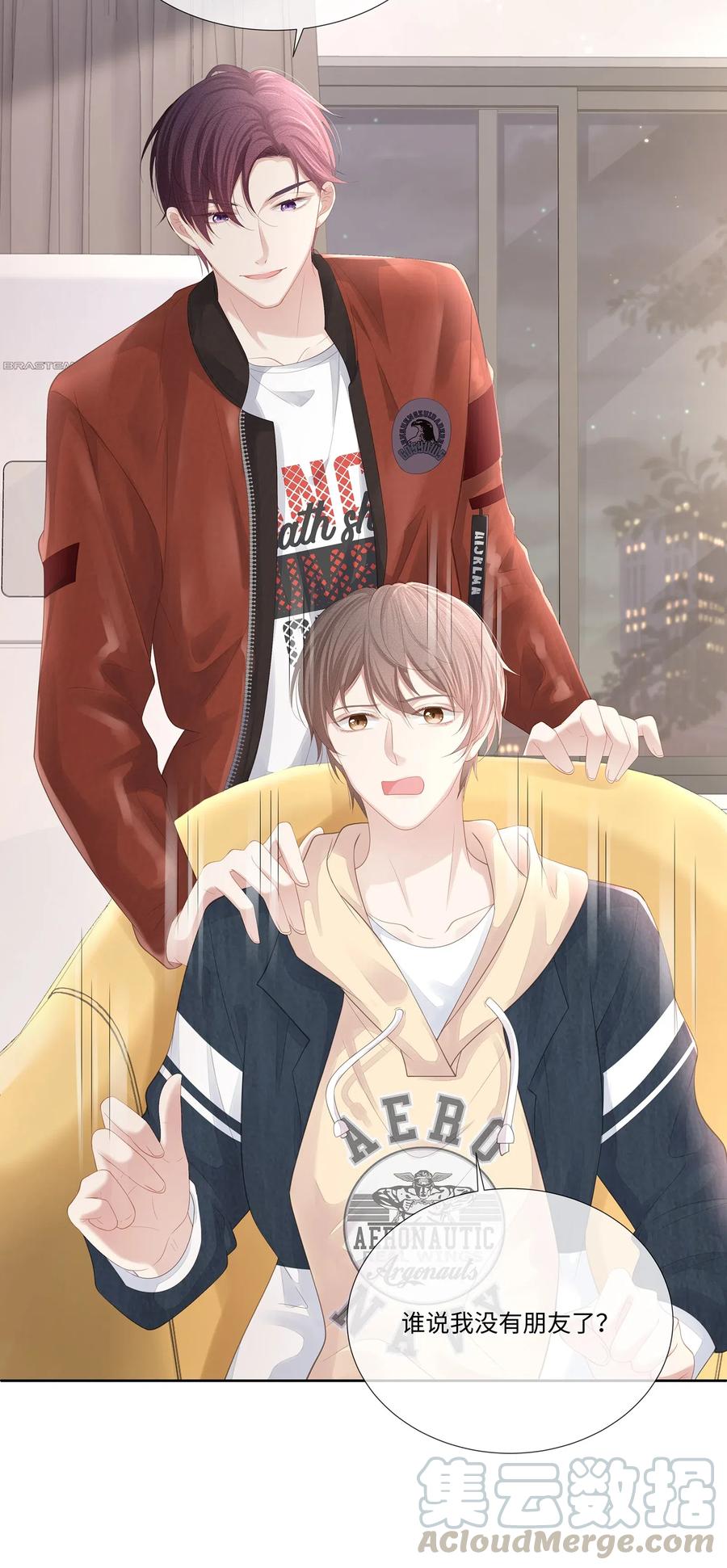 专属深爱 - 020 我不会给你做小的 - 第29张图