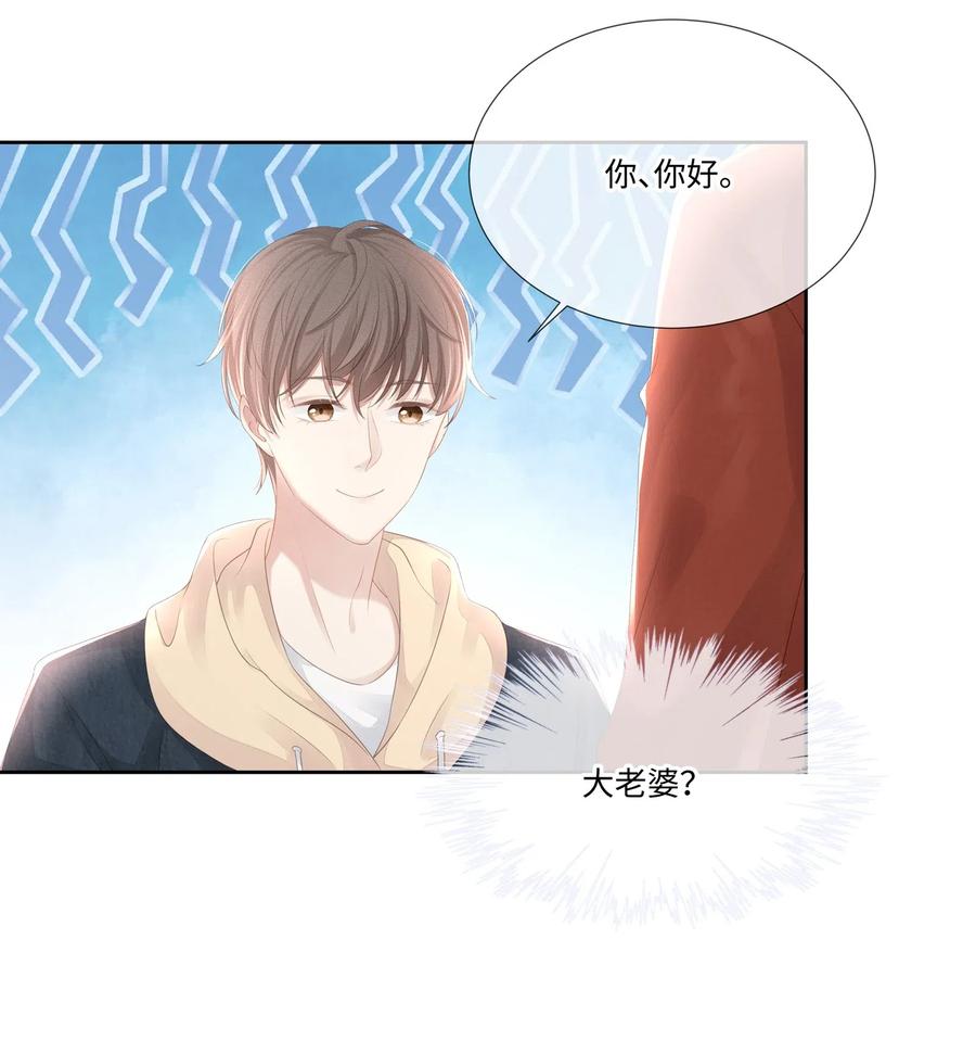 专属深爱 - 020 我不会给你做小的 - 第20张图