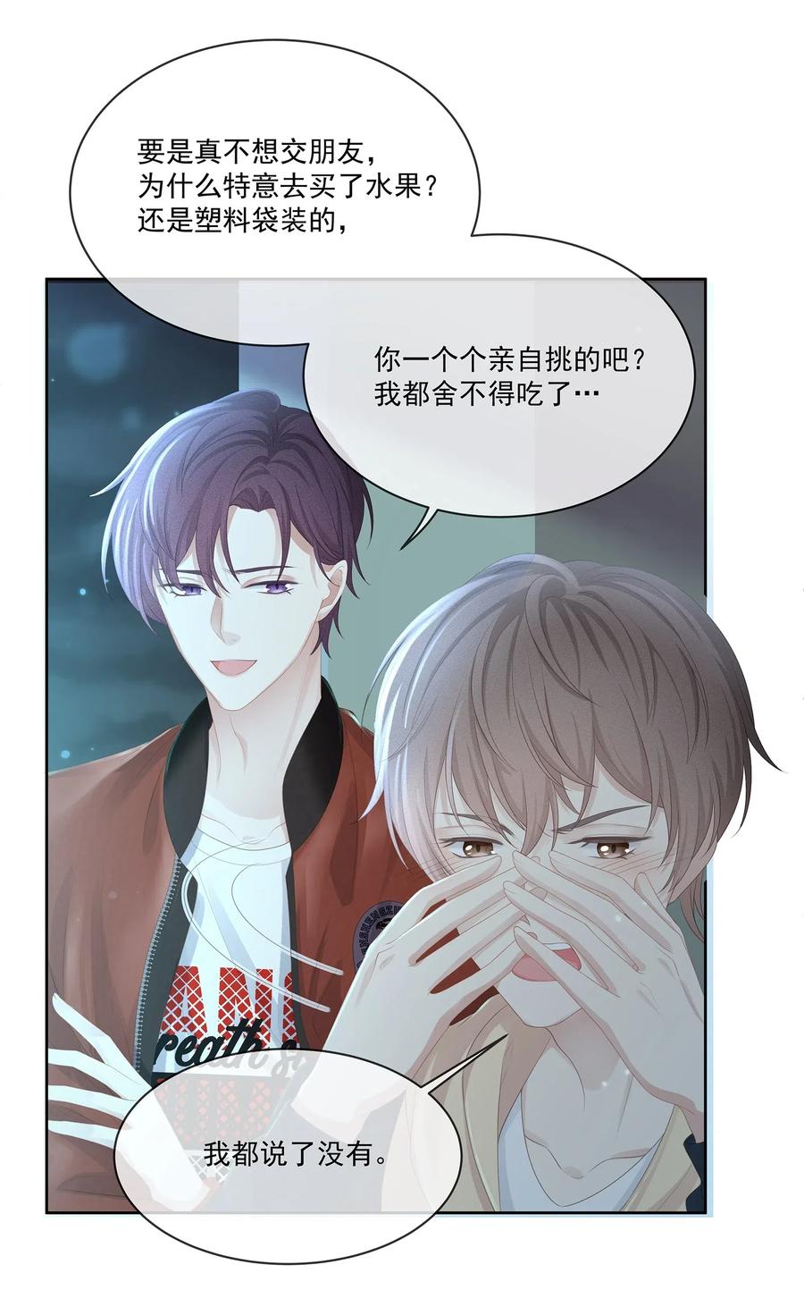 专属深爱 - 020 我不会给你做小的 - 第39张图