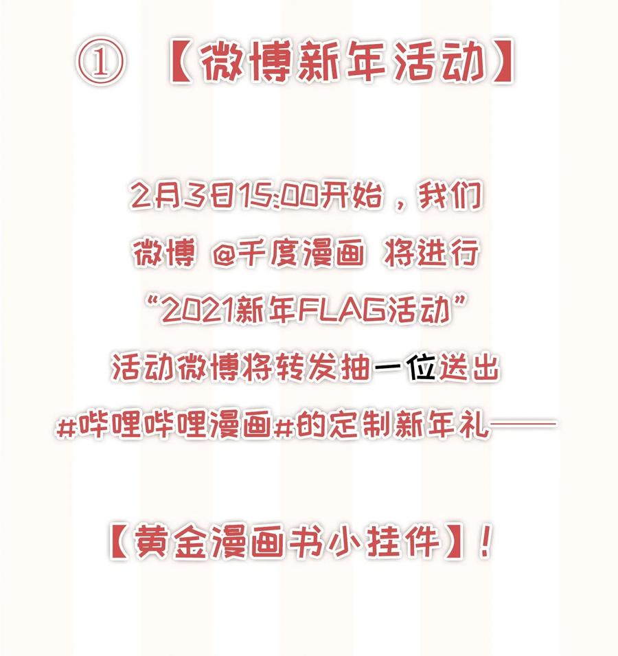 专属深爱 - 020 我不会给你做小的 - 第47张图