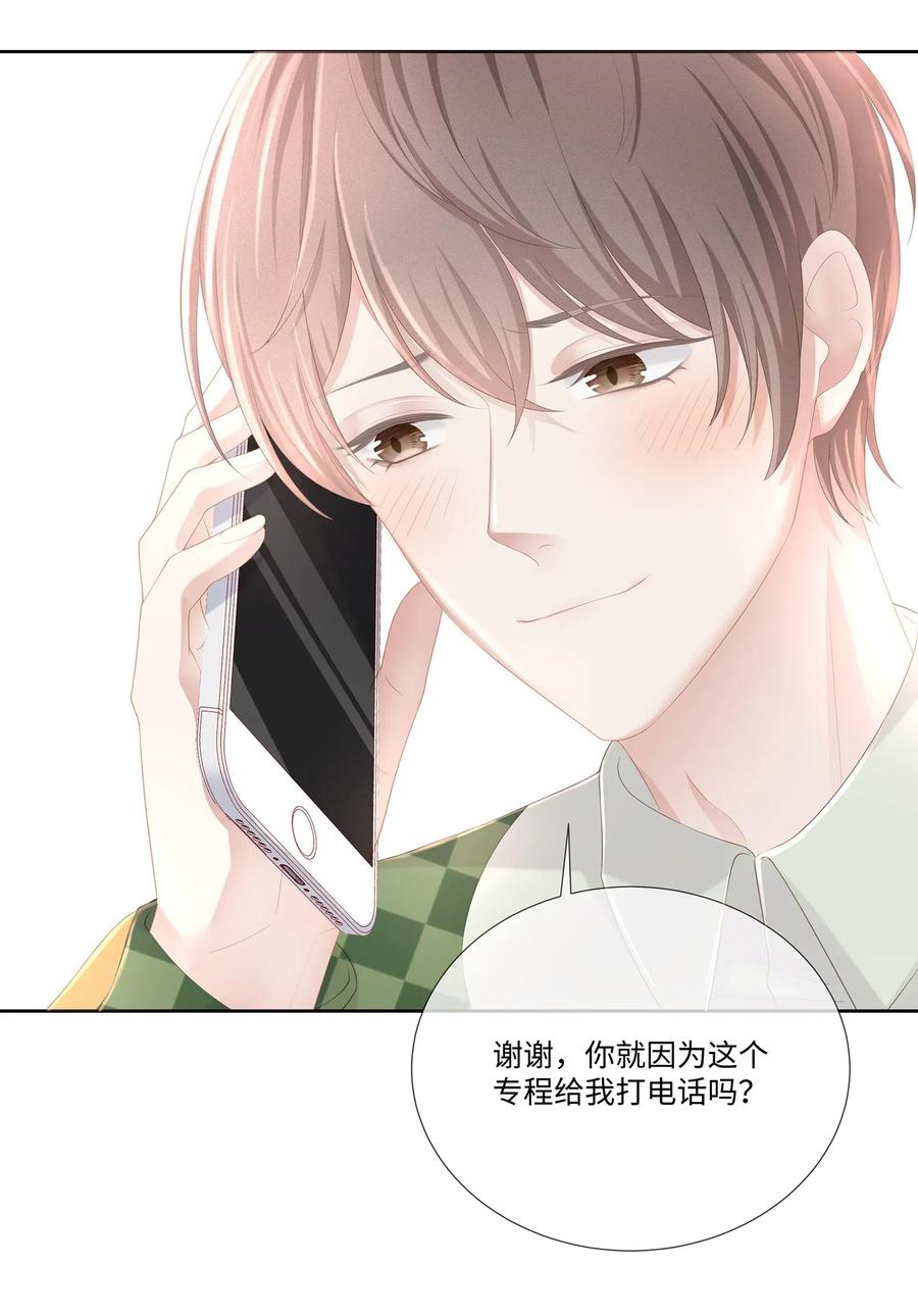 专属深爱 - 020 我不会给你做小的 - 第7张图