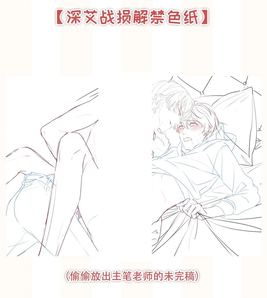 专属深爱 - 020 我不会给你做小的 - 第51张图