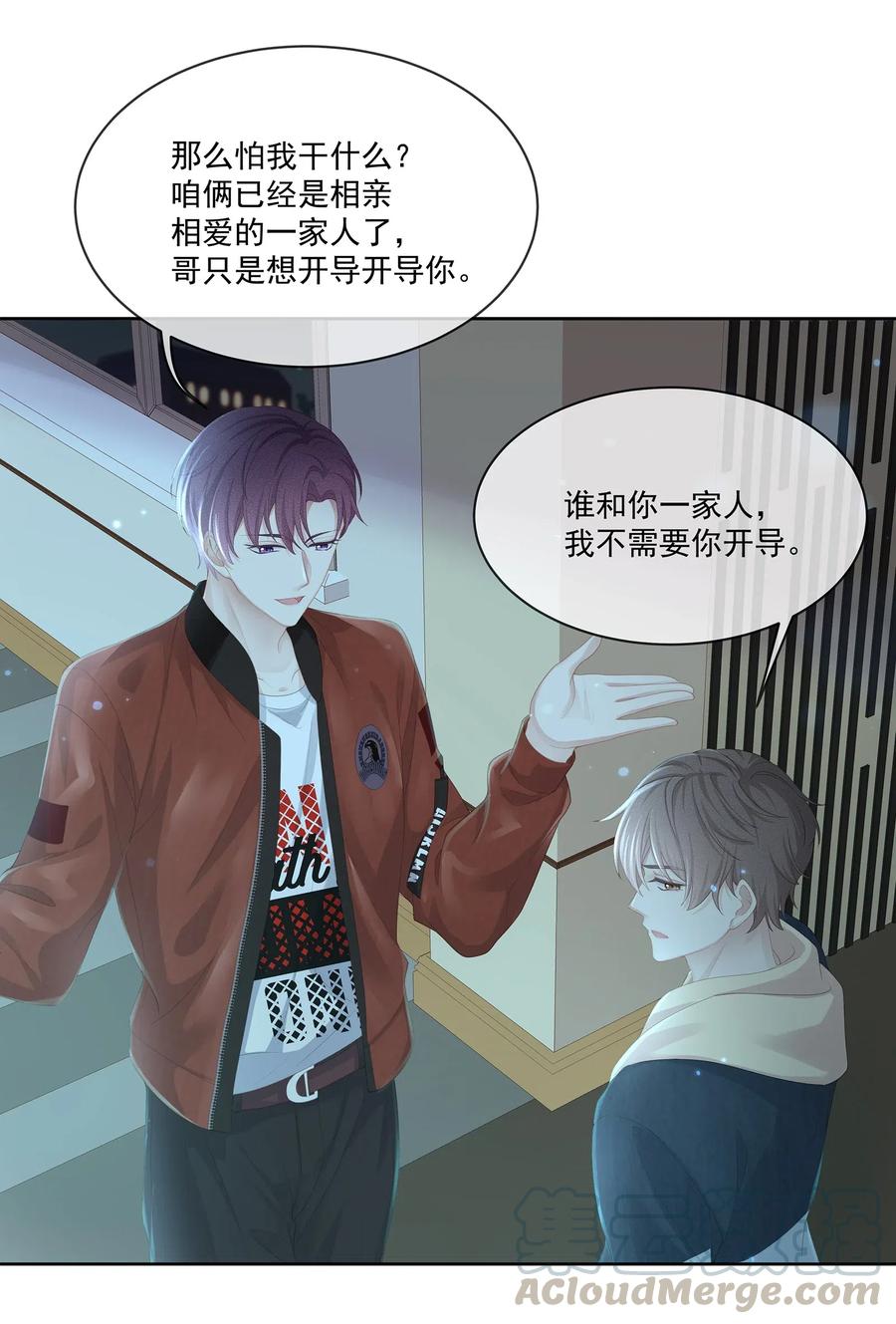 专属深爱 - 020 我不会给你做小的 - 第37张图