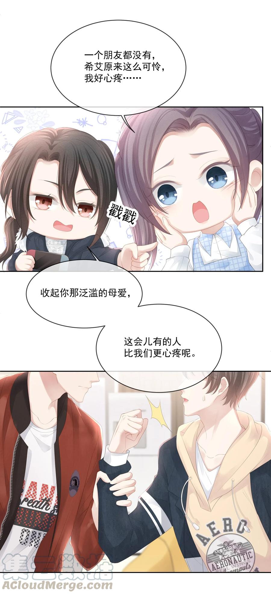 专属深爱 - 020 我不会给你做小的 - 第33张图