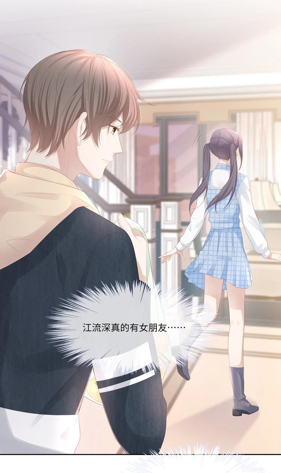 专属深爱 - 020 我不会给你做小的 - 第14张图