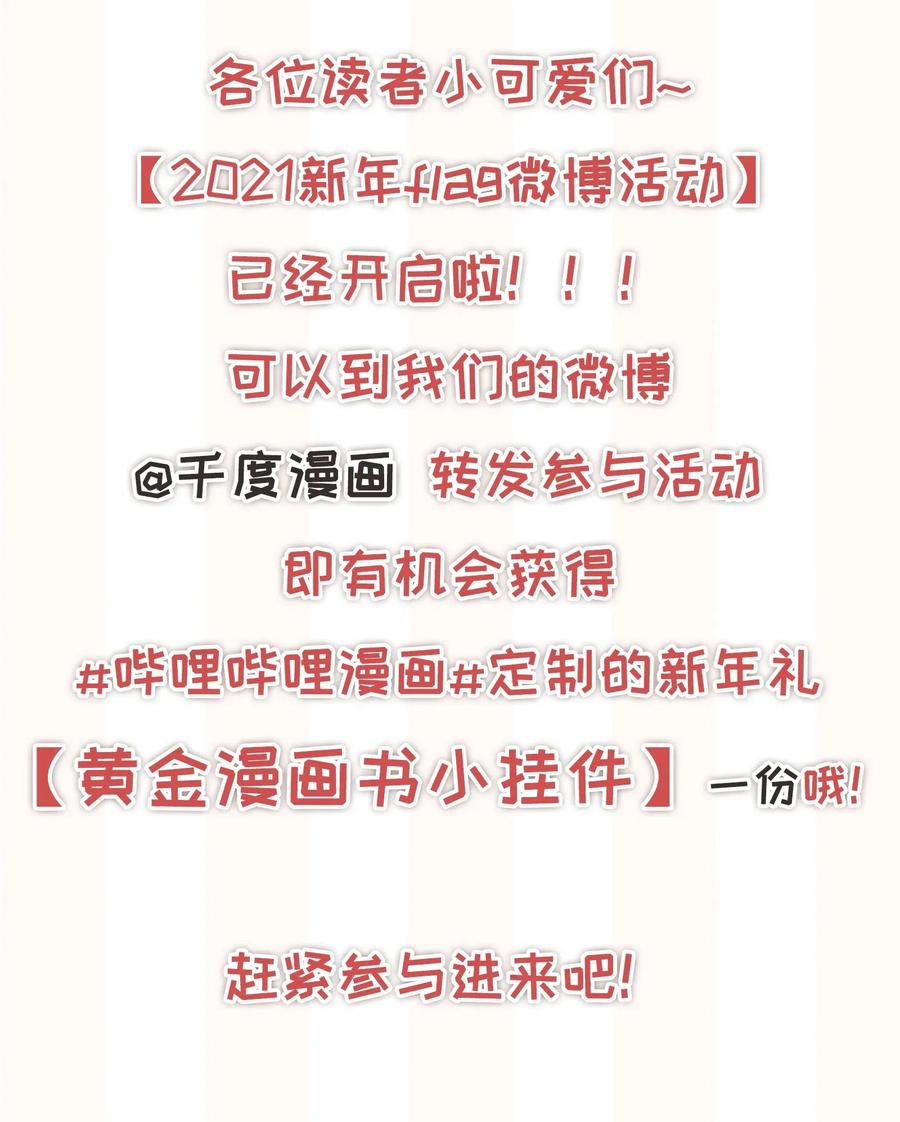 专属深爱 - 新年flag 新年flag小剧场 - 第4张图