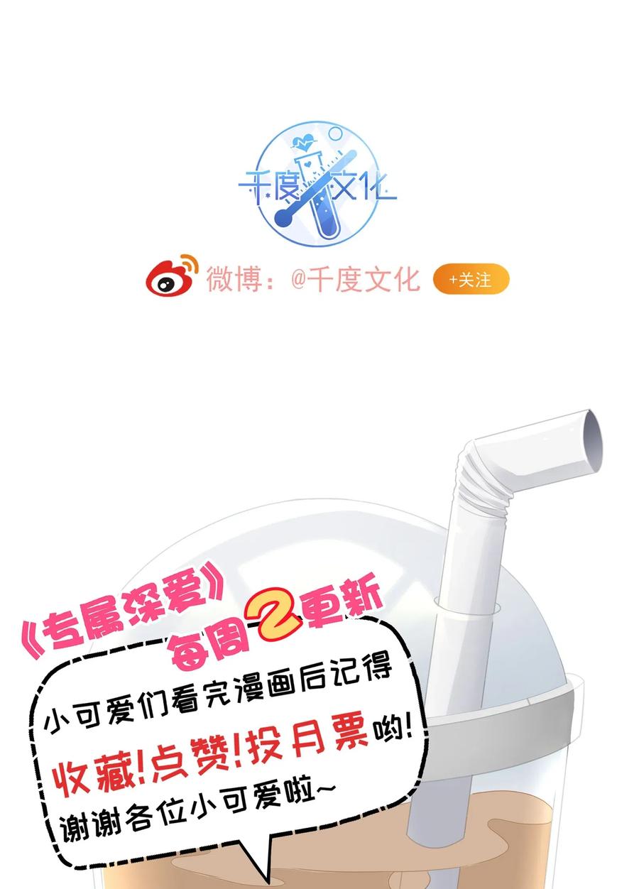 专属深爱 - 新年flag 新年flag小剧场 - 第6张图