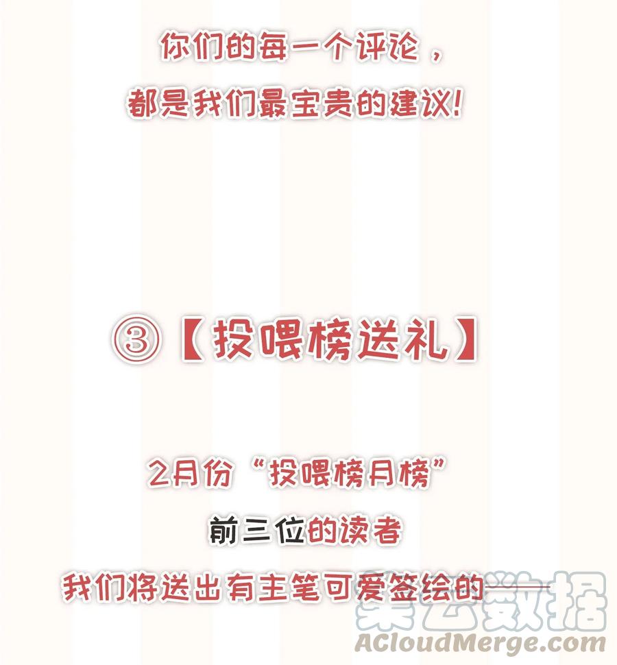 专属深爱 - 021 我不想放手了 - 第45张图