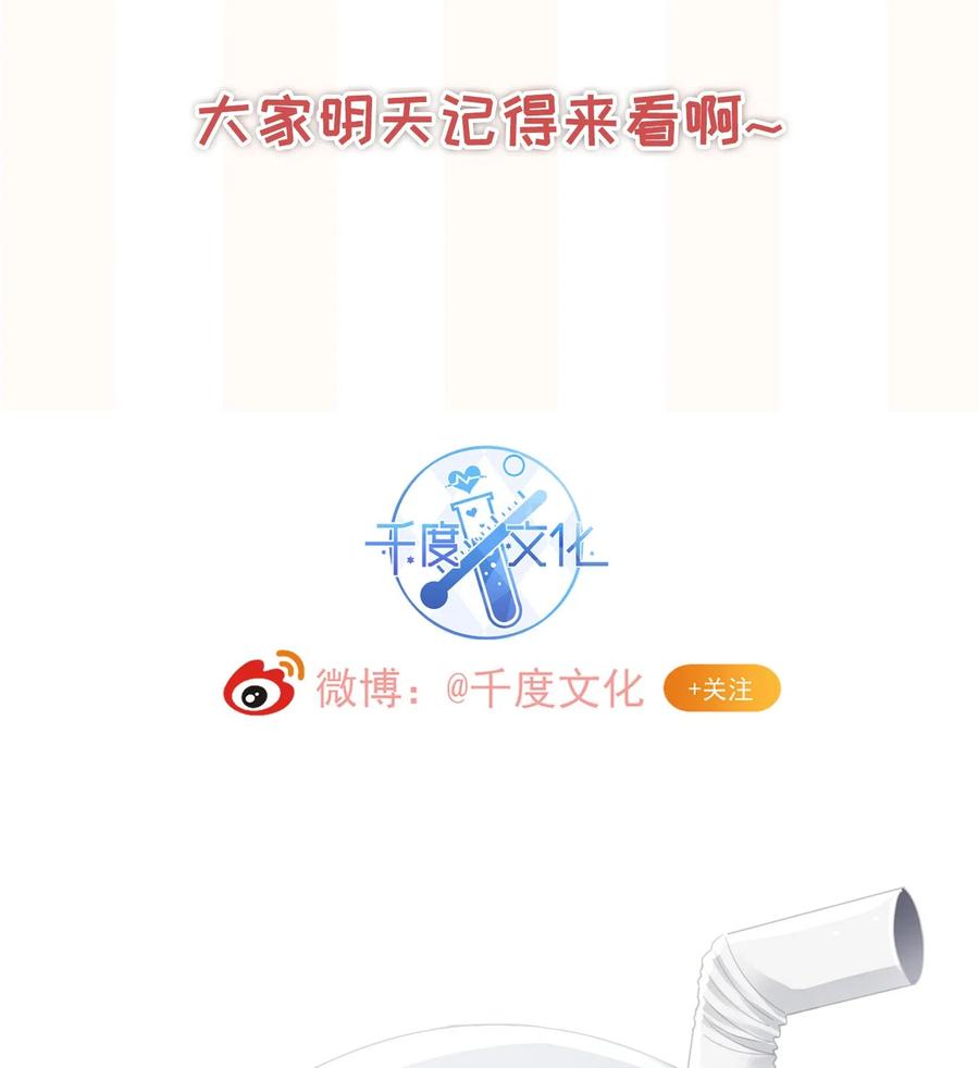 专属深爱 - 021 我不想放手了 - 第48张图