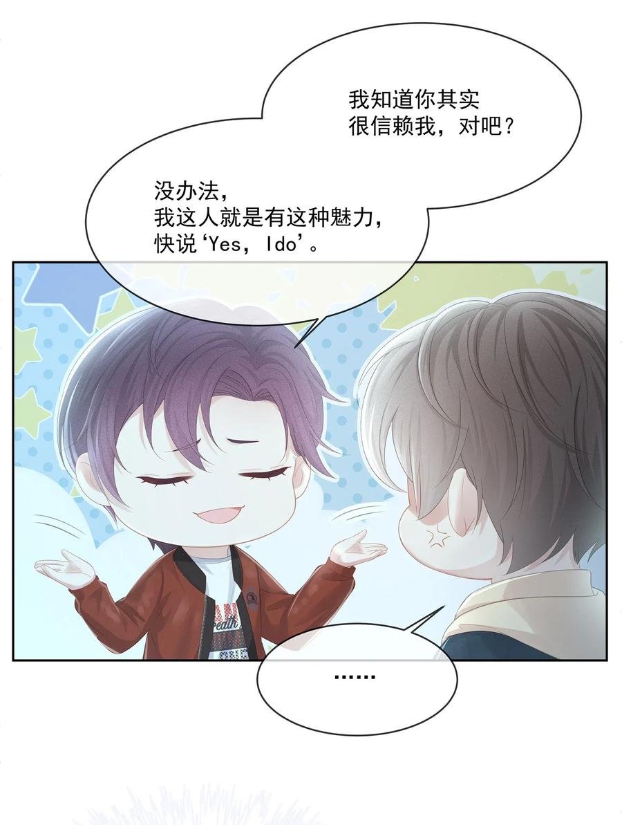 专属深爱 - 021 我不想放手了 - 第12张图