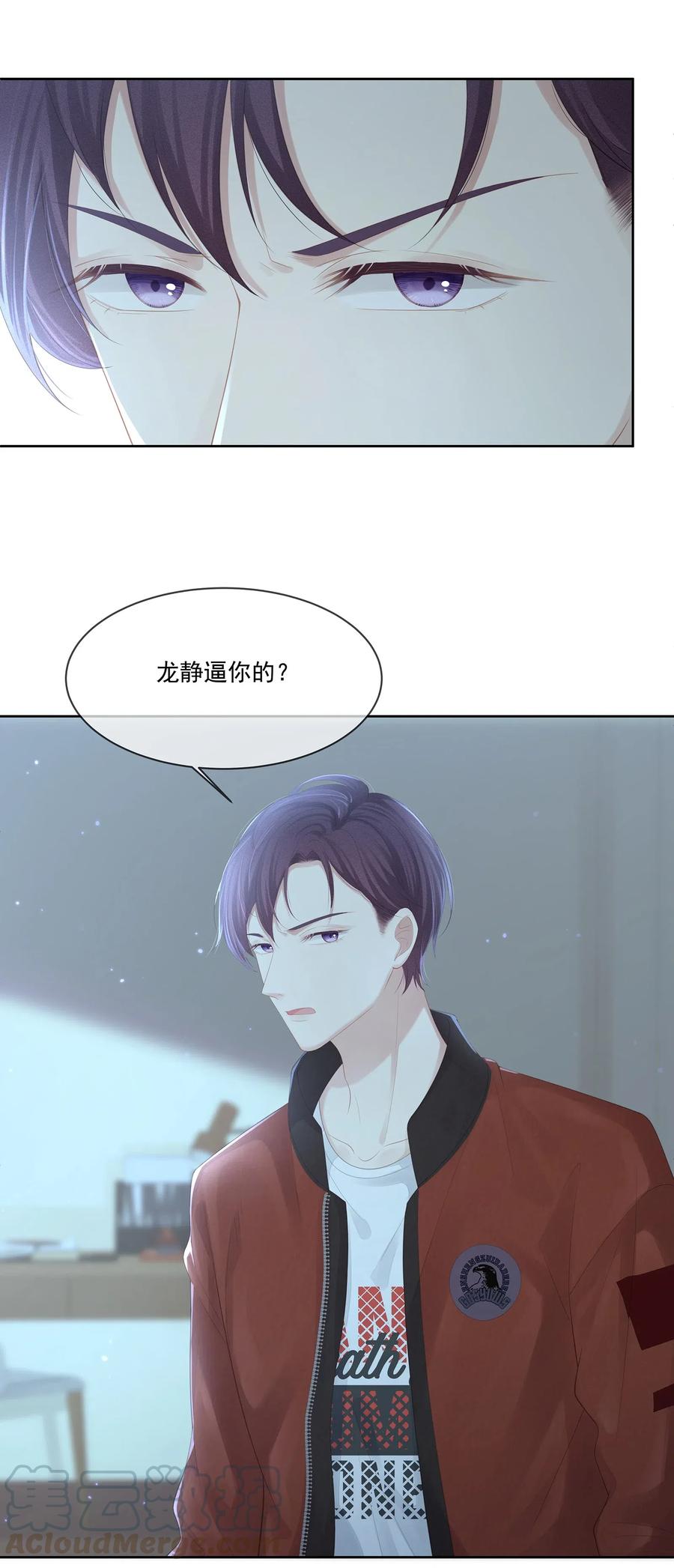 专属深爱 - 021 我不想放手了 - 第25张图