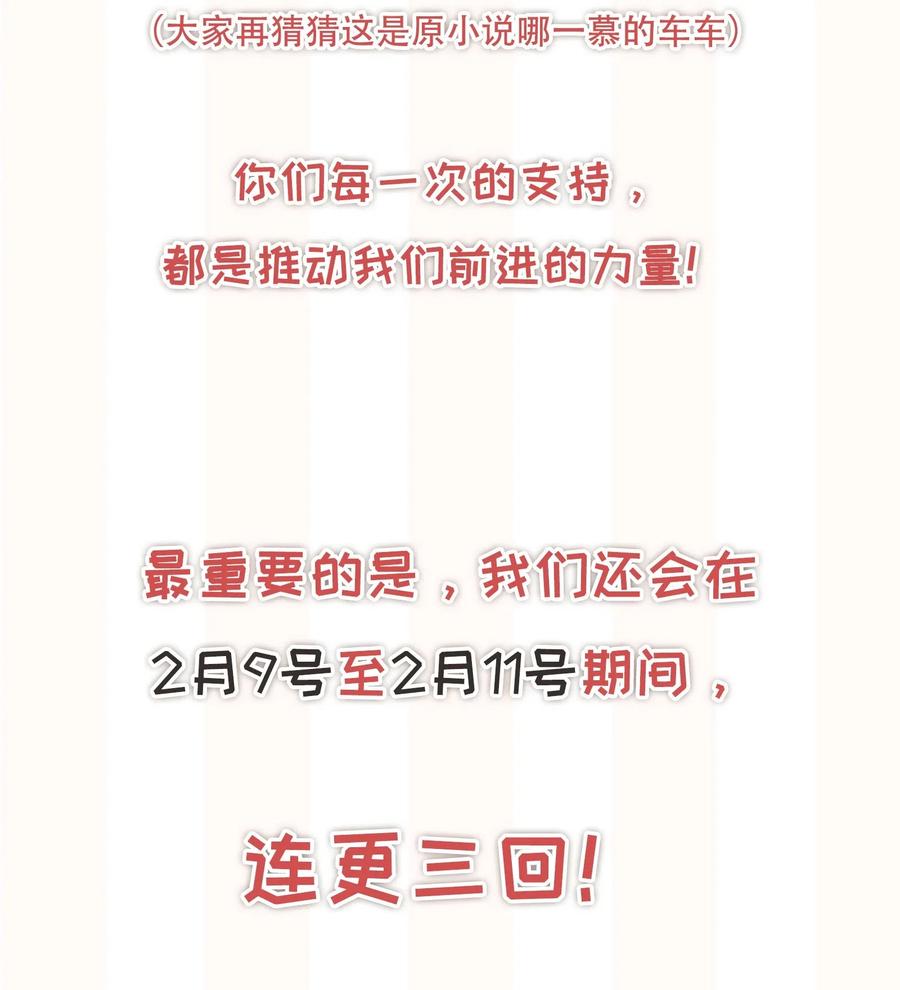 专属深爱 - 021 我不想放手了 - 第47张图