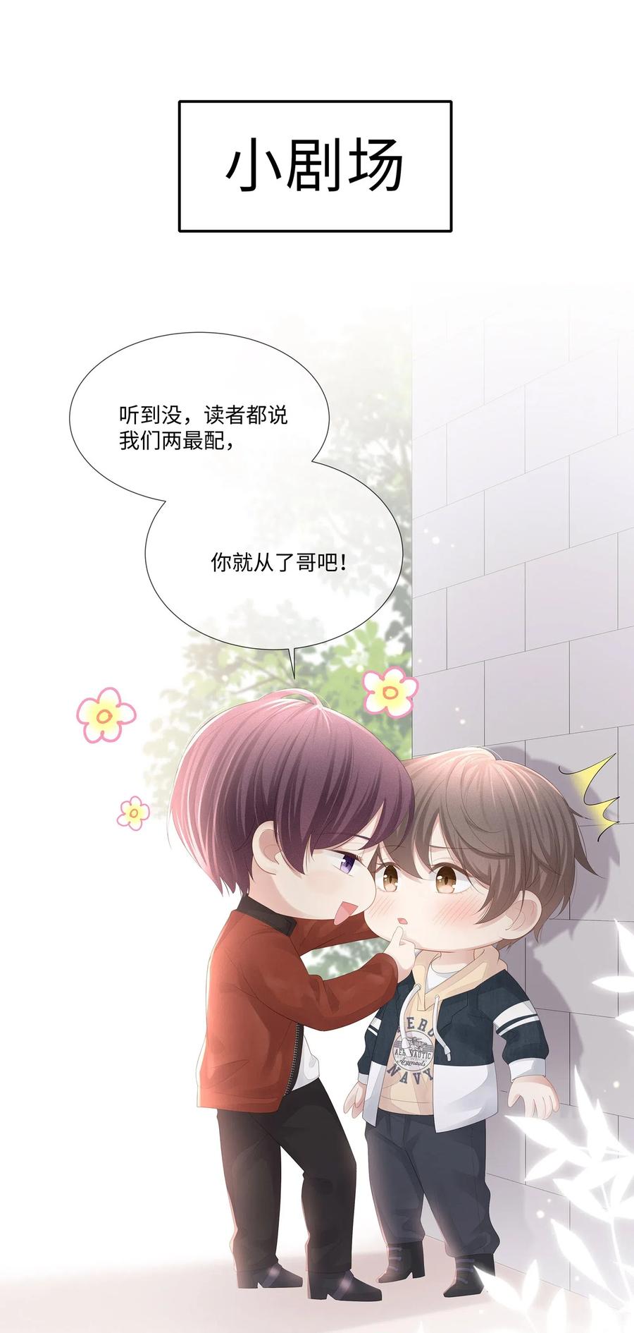 专属深爱 - 021 我不想放手了 - 第39张图