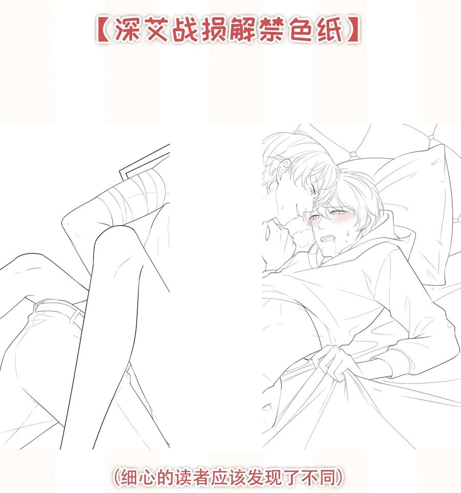 专属深爱 - 021 我不想放手了 - 第46张图