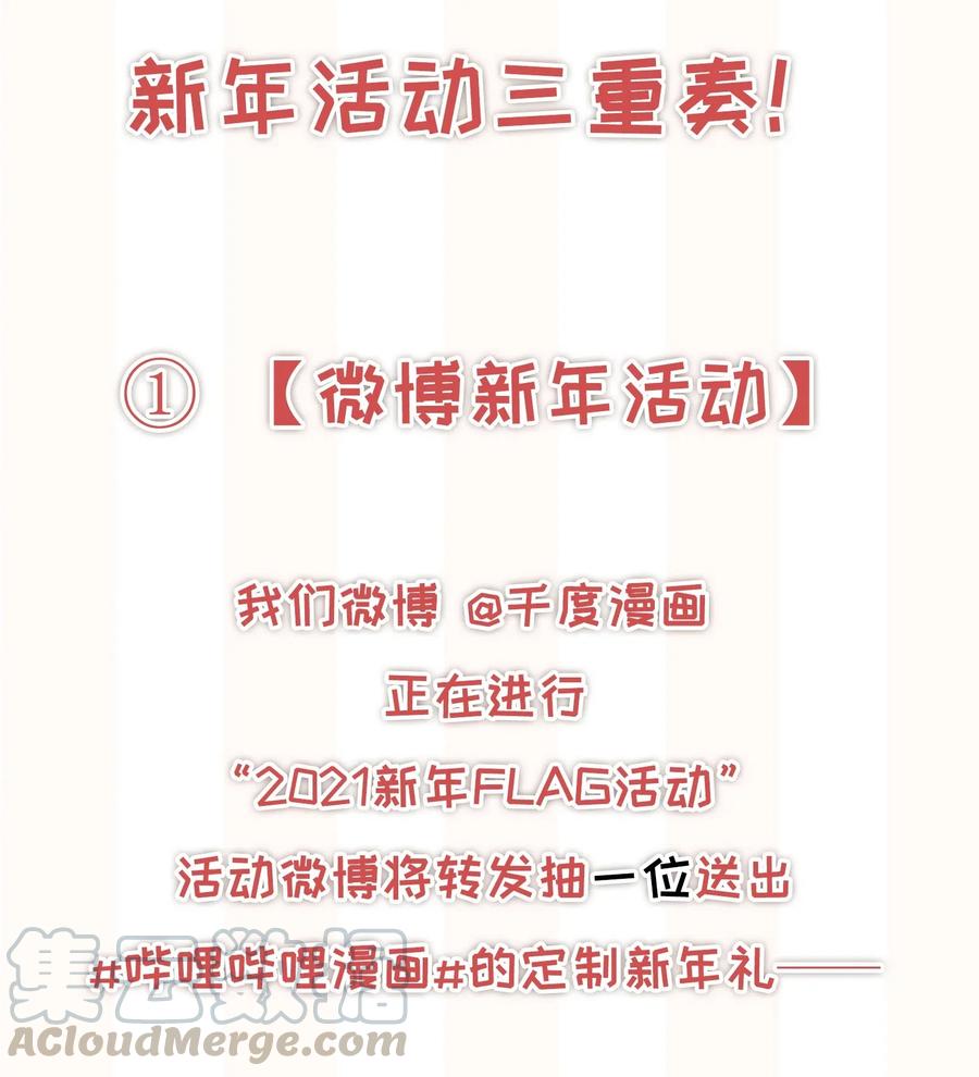 专属深爱 - 021 我不想放手了 - 第41张图