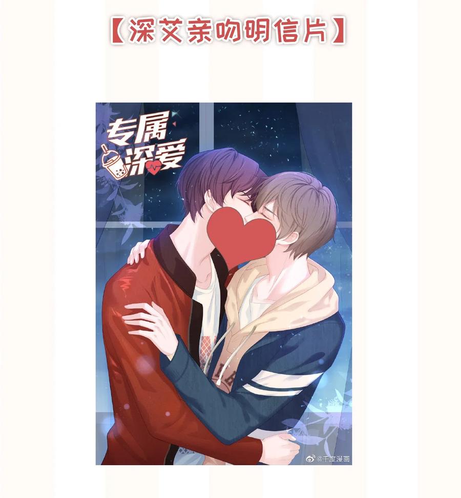 专属深爱 - 021 我不想放手了 - 第44张图