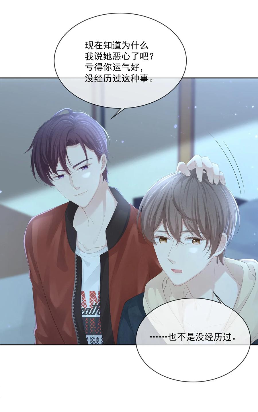 专属深爱 - 021 我不想放手了 - 第24张图