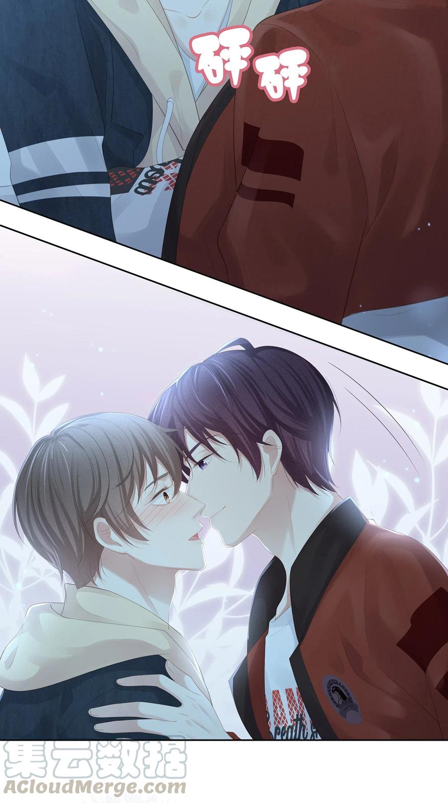 专属深爱 - 021 我不想放手了 - 第5张图