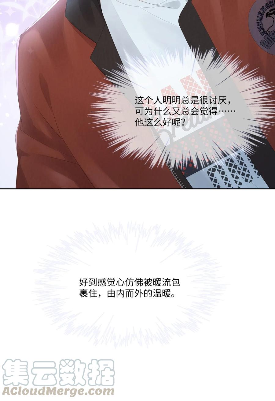 专属深爱 - 021 我不想放手了 - 第33张图