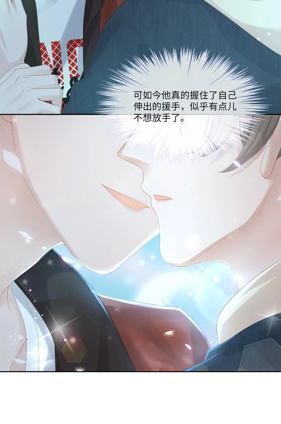 专属深爱 - 021 我不想放手了 - 第38张图