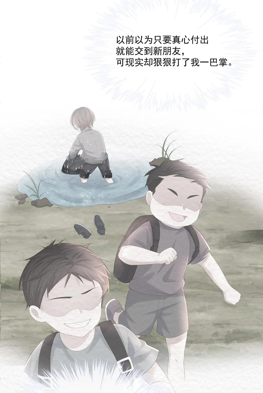 专属深爱 - 021 我不想放手了 - 第14张图