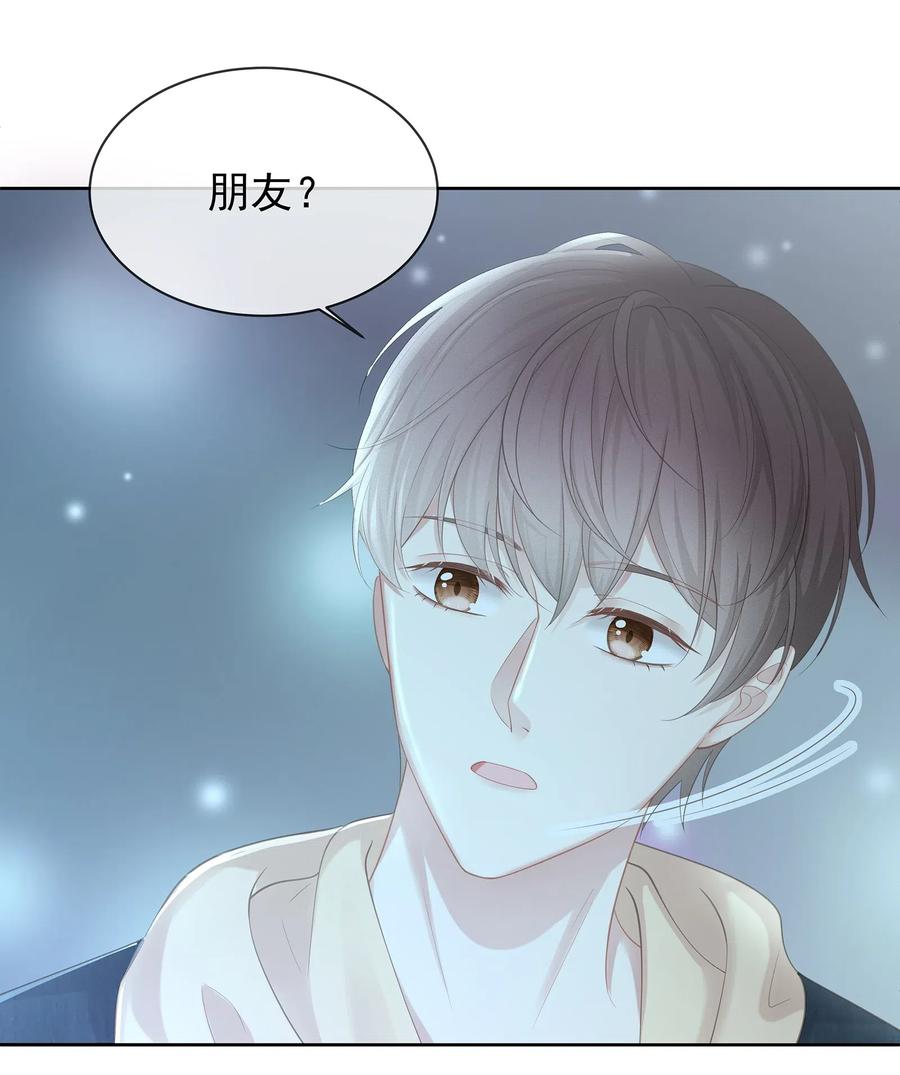 专属深爱 - 021 我不想放手了 - 第11张图