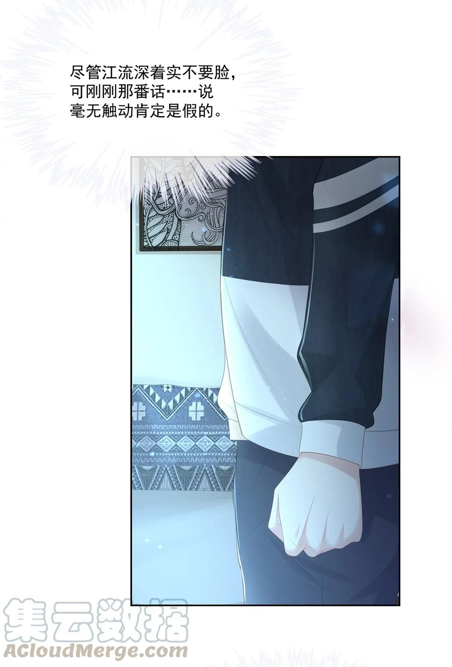 专属深爱 - 021 我不想放手了 - 第13张图