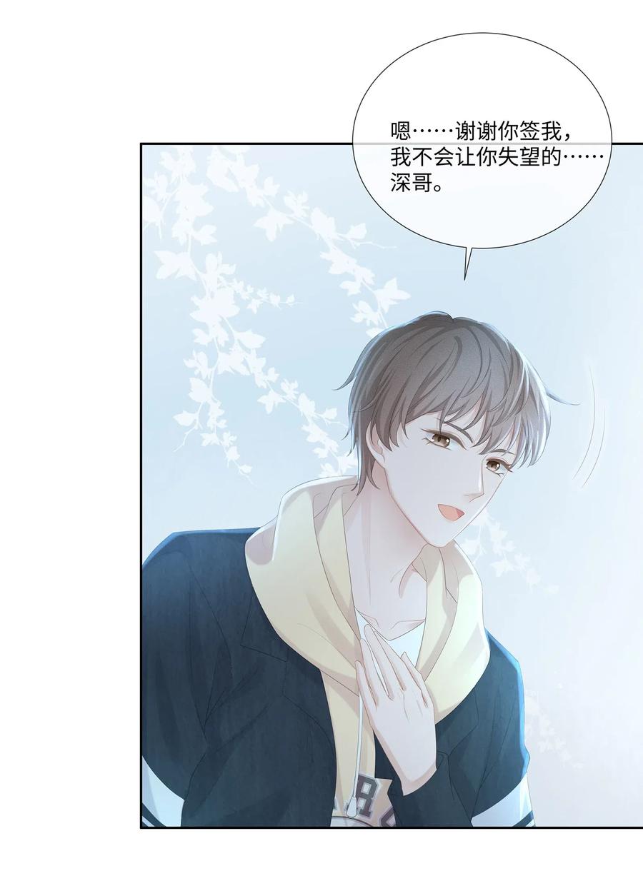 专属深爱 - 021 我不想放手了 - 第34张图