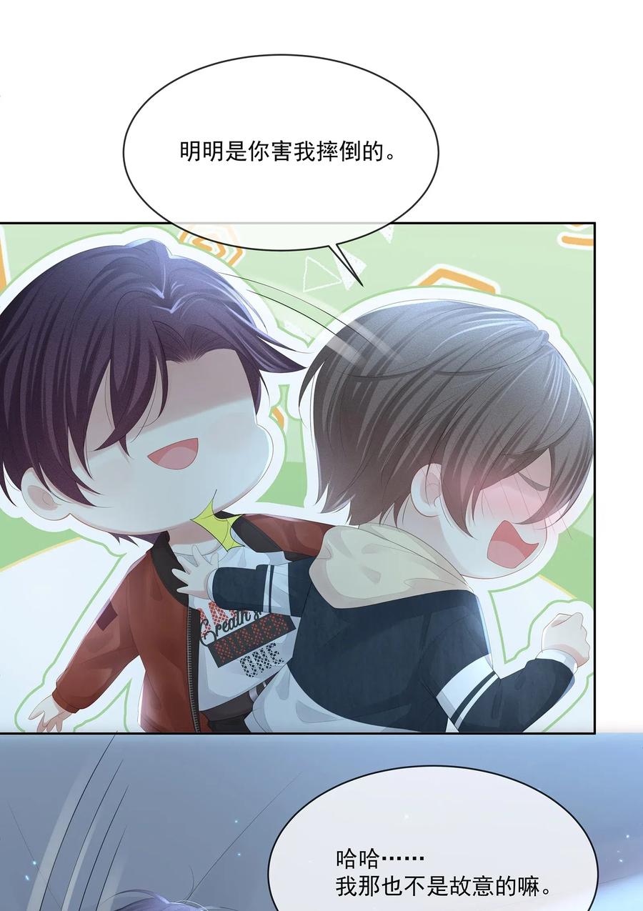 专属深爱 - 021 我不想放手了 - 第7张图