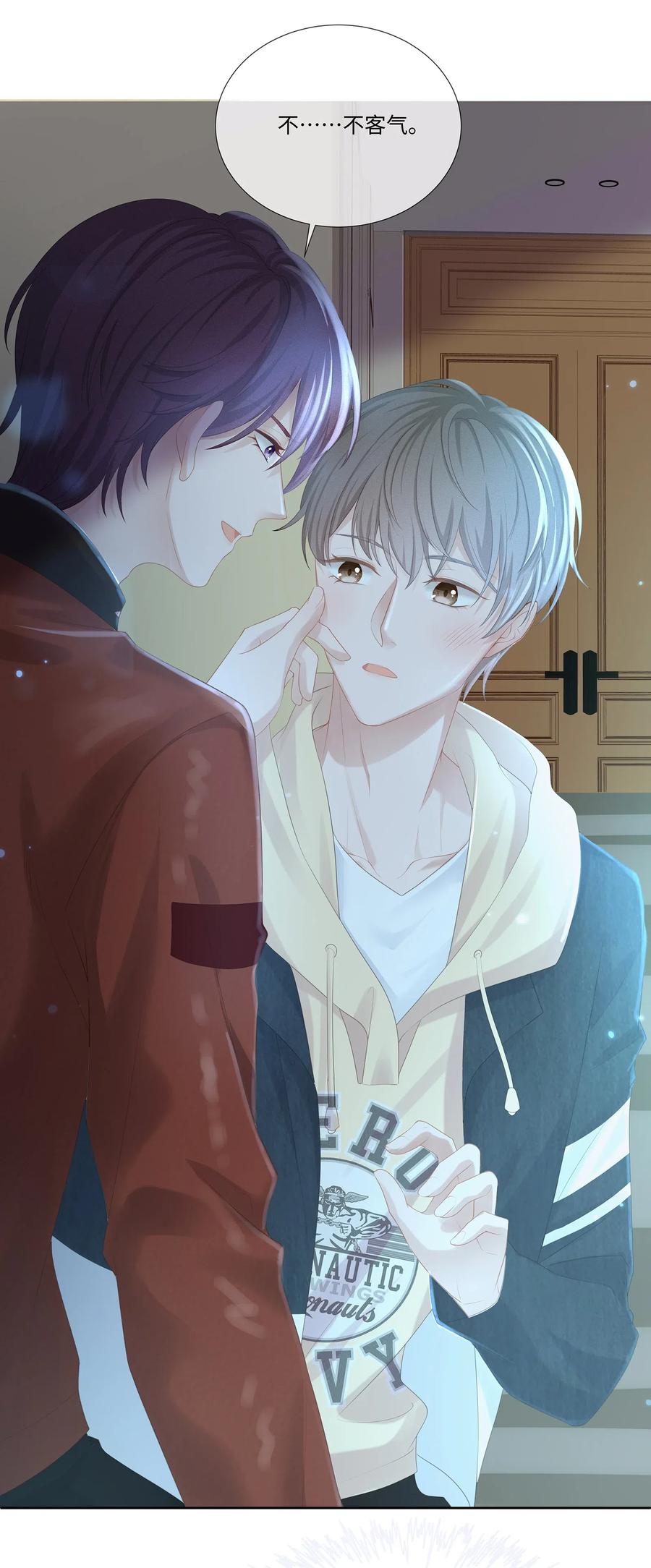 专属深爱 - 021 我不想放手了 - 第36张图