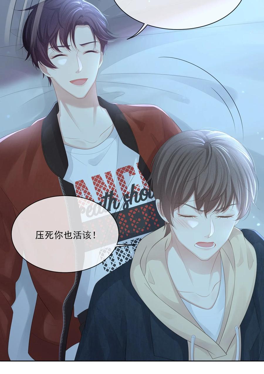 专属深爱 - 021 我不想放手了 - 第8张图