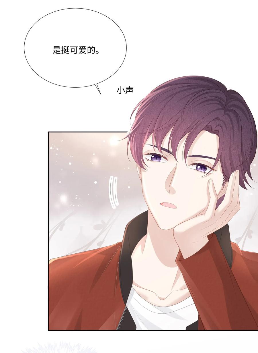 专属深爱 - 022 起了非分之想 - 第12张图